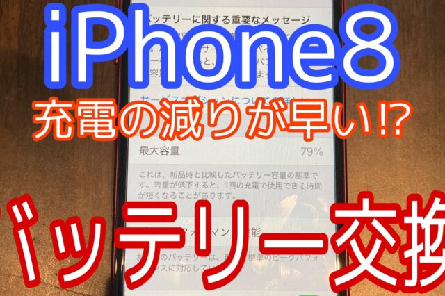 iPhone,Androidのスマホ修理ならスマホバスター