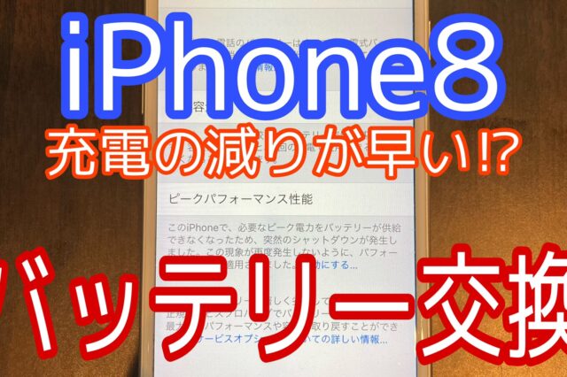 iPhone,Androidのスマホ修理ならスマホバスター