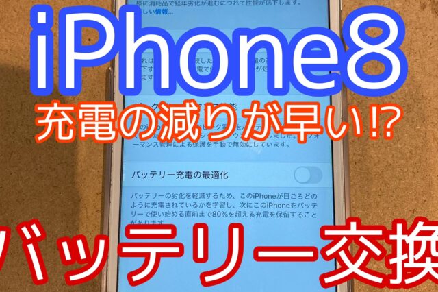 iPhone,Androidのスマホ修理ならスマホバスター