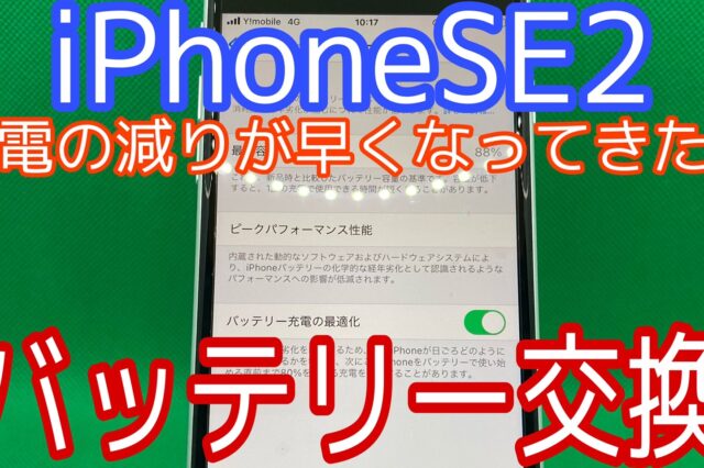 iPhone,Androidのスマホ修理ならスマホバスター