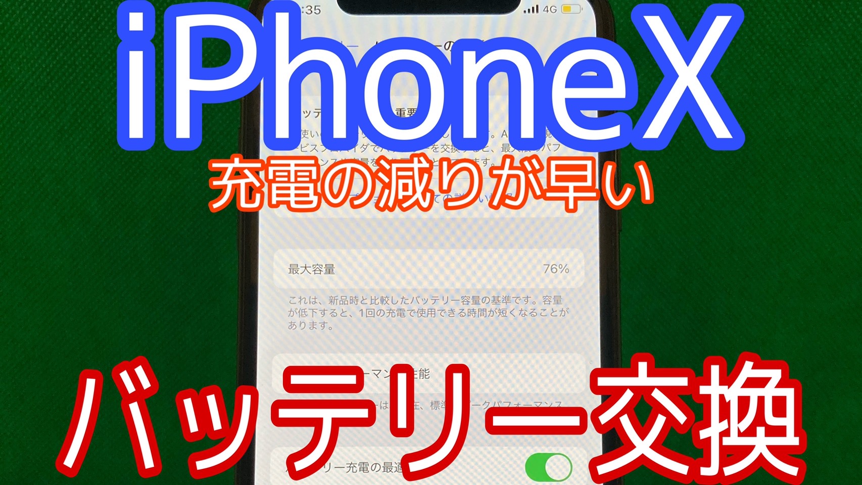 iPhone,Androidのスマホ修理ならスマホバスター