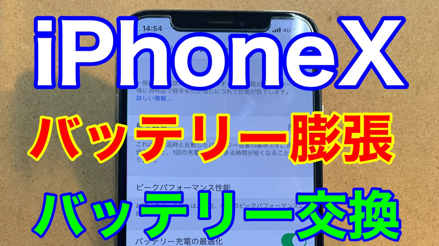 iPhone,Androidのスマホ修理ならスマホバスター