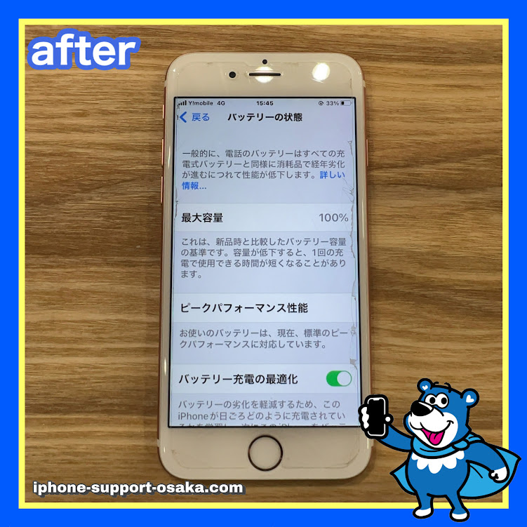 iPhone6s修理後状態