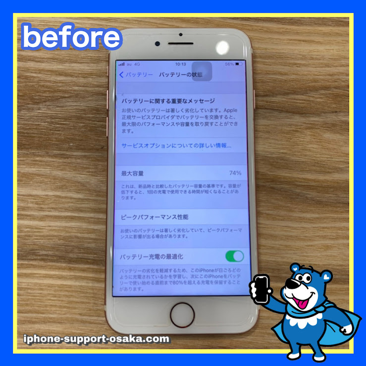 iPhone8修理前状態