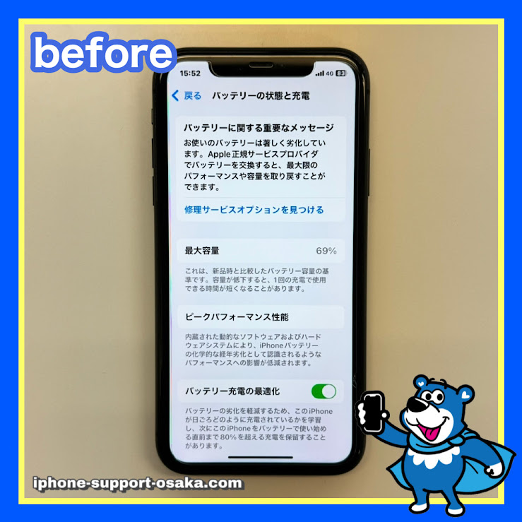iPhone11修理前状態