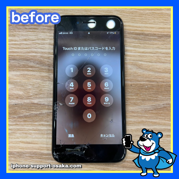 iPhoneSE2修理前状態