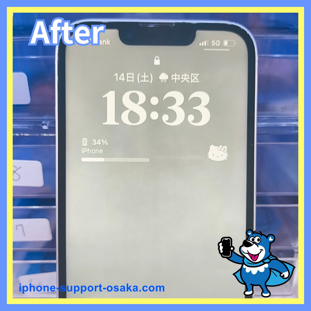 iPhone 13 の修理後状態