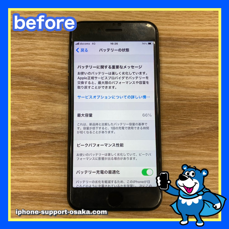 iPhone8修理前状態