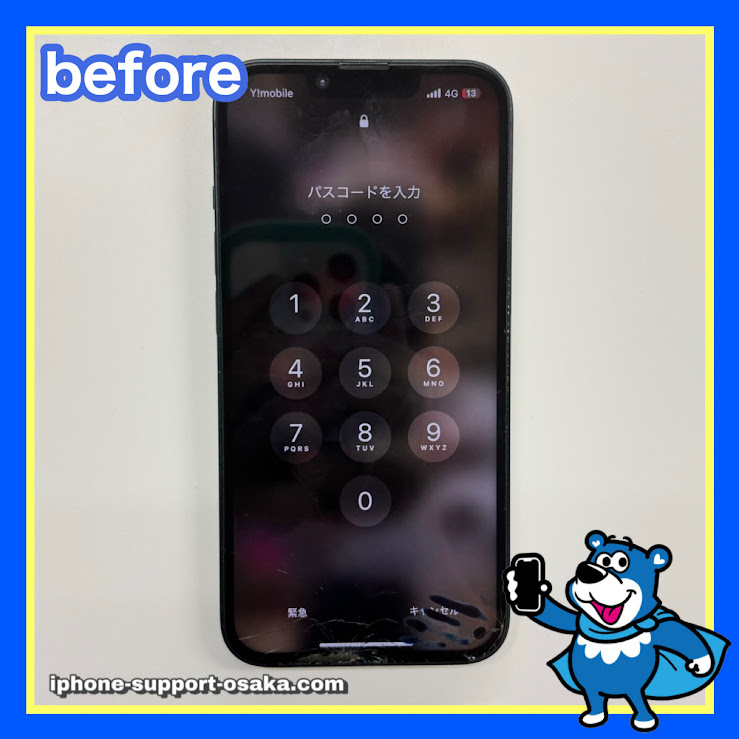 iPhone14修理前状態