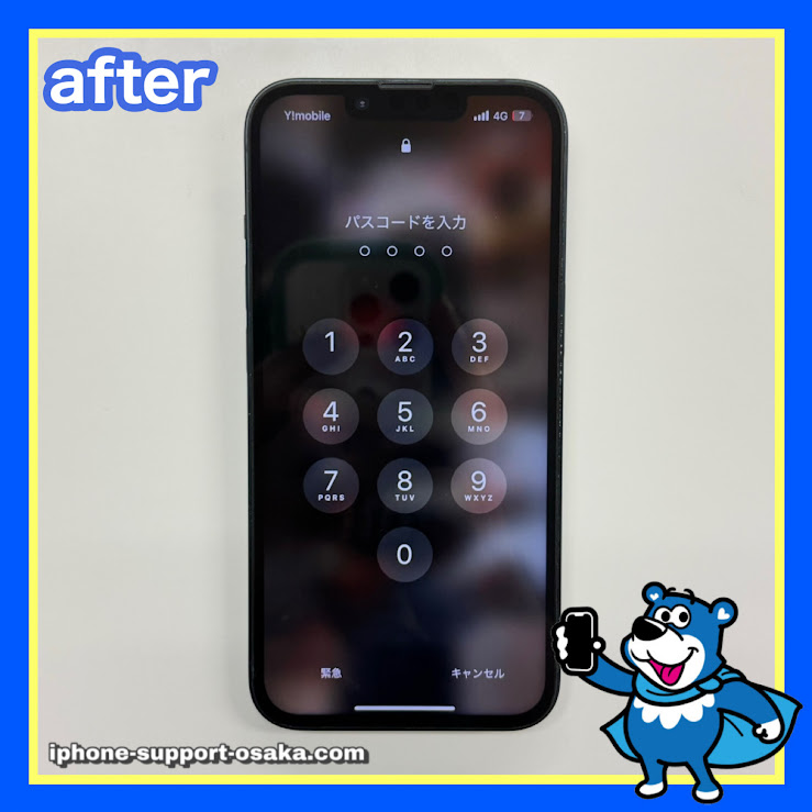 iPhone14修理後状態