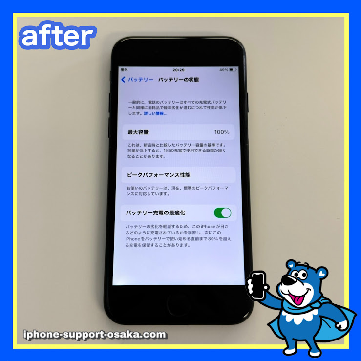 iPhone7修理後状態