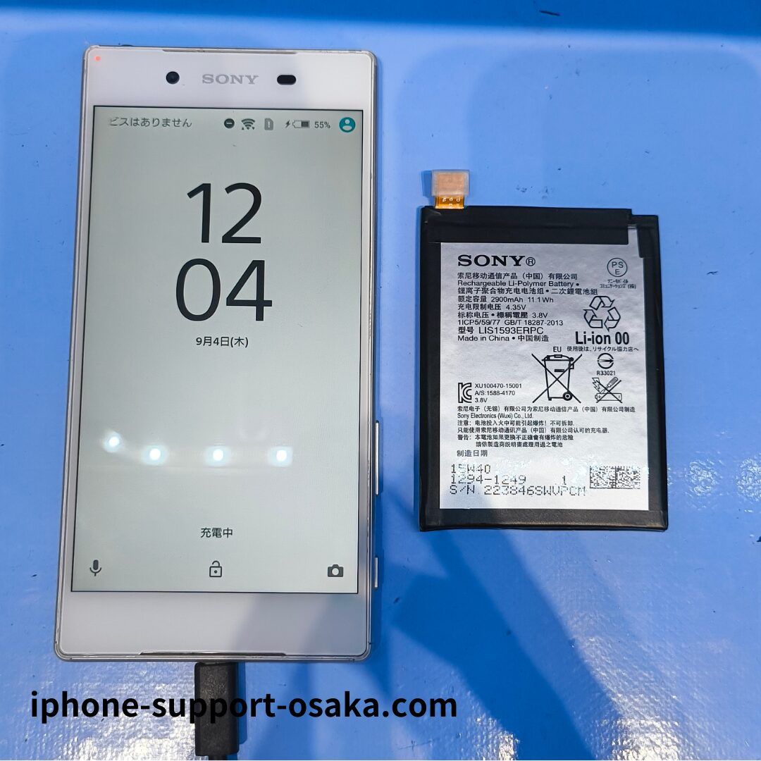 Sony Xperia 修理後の状態です。