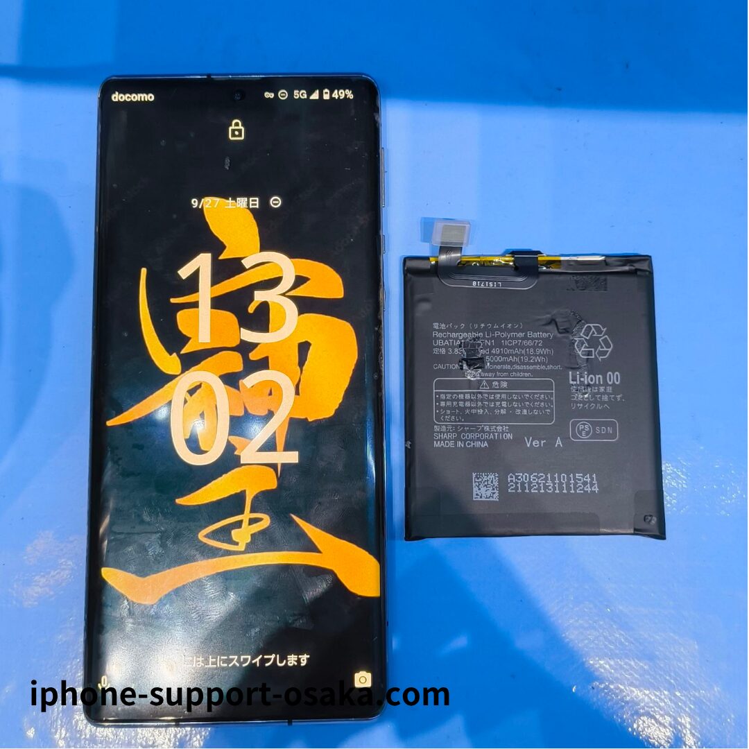 AQUOS R6 修理後の状態です。