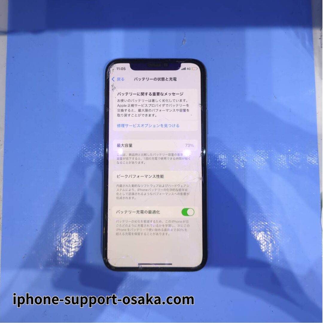 iPhone 11 Pro修理前の状態です。