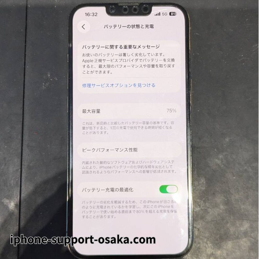 iPhone 13 Pro 修理前の状態です。