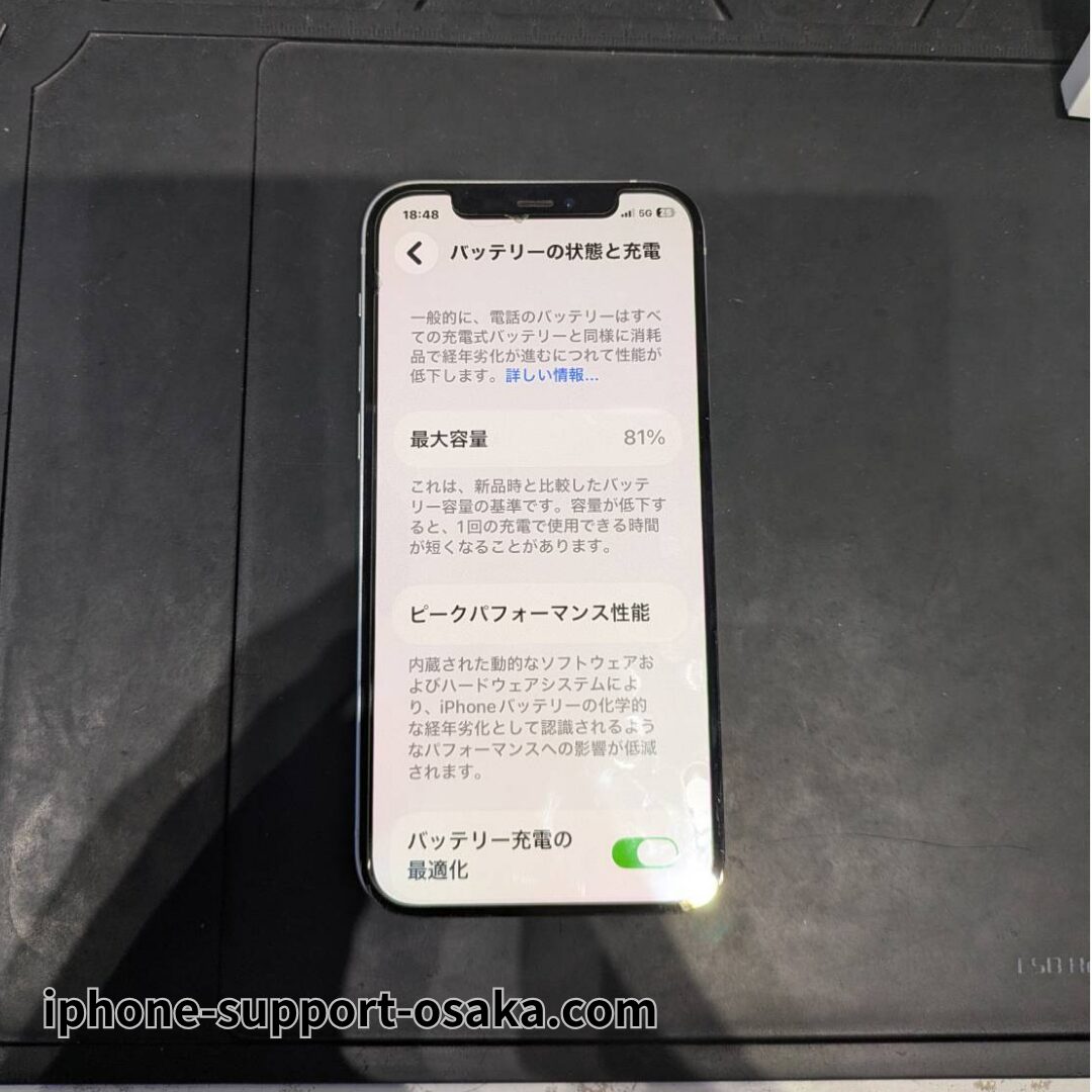 iPhone 12修理前の状態です。