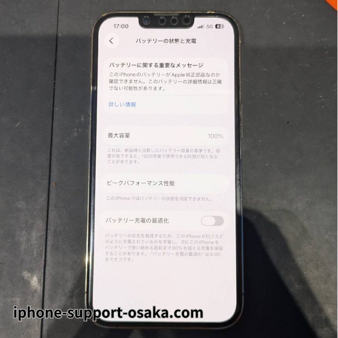 iPhone 13 Pro 修理後の状態です。