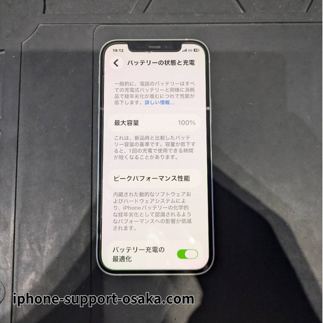 iPhone 12 修理後の状態です