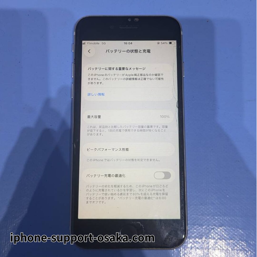 iPhone SE3 修理後の状態です。