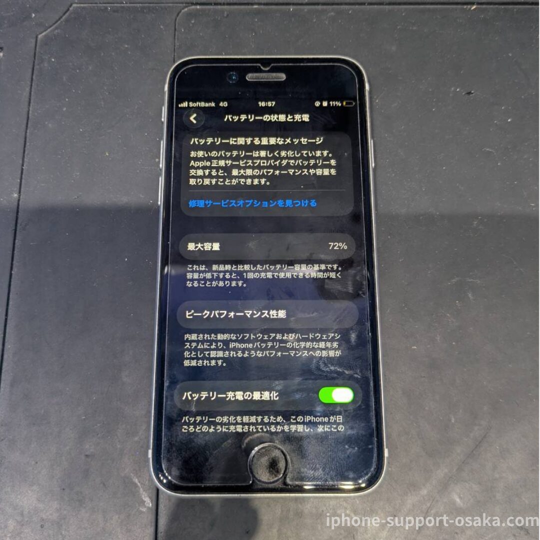 神戸市西区からiPhone SE2のバッテリー劣化での電池交換のご紹介