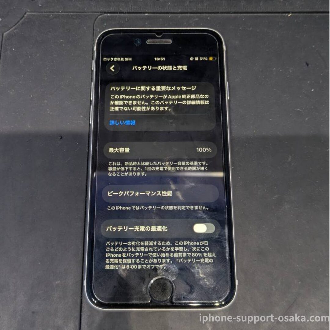 神戸市西区からiPhone SE2のバッテリー劣化での電池交換のご紹介