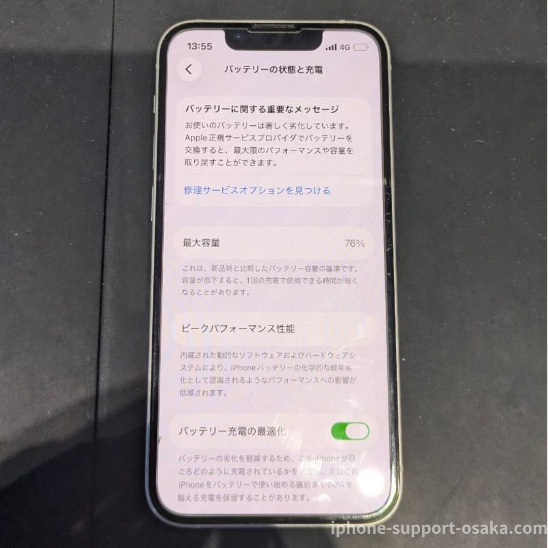神戸市東灘区からiPhone 13 Miniのバッテリー劣化による電池交換のご