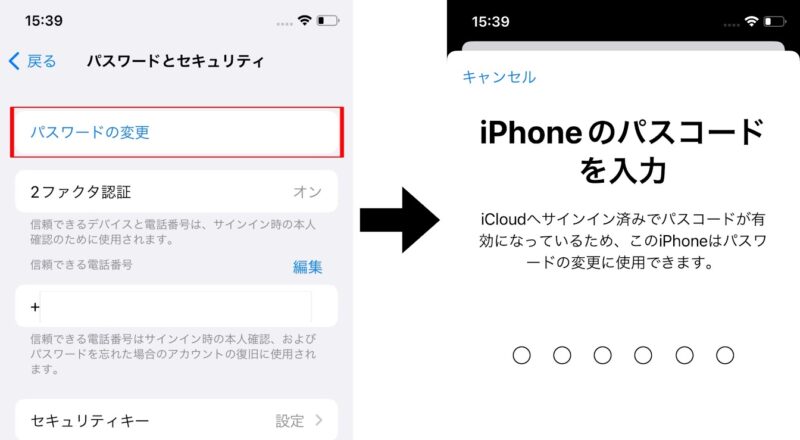 AppleIDパスワード変更手順その４