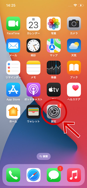 iPhone保証状況の確認手順その１