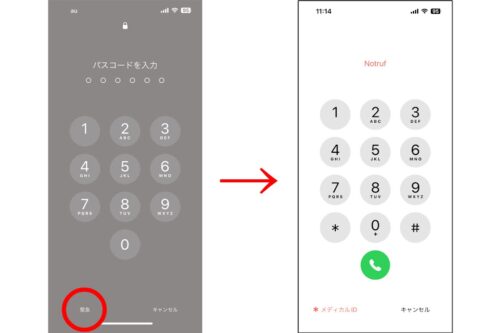 緊急SOS機能 パスコードロックがかかっているiPhoneでも通報可能