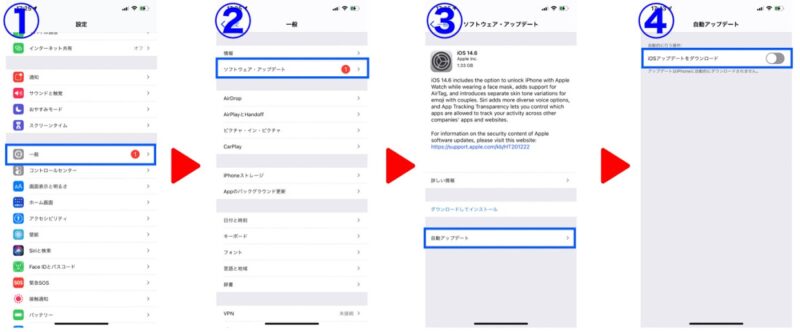 iOS自動アップデート設定方法
